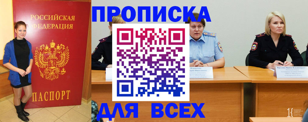 временная регистрация поиск в Волгограде