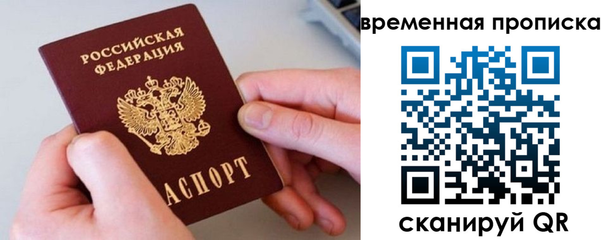 пропишу в квартире в Волгограде