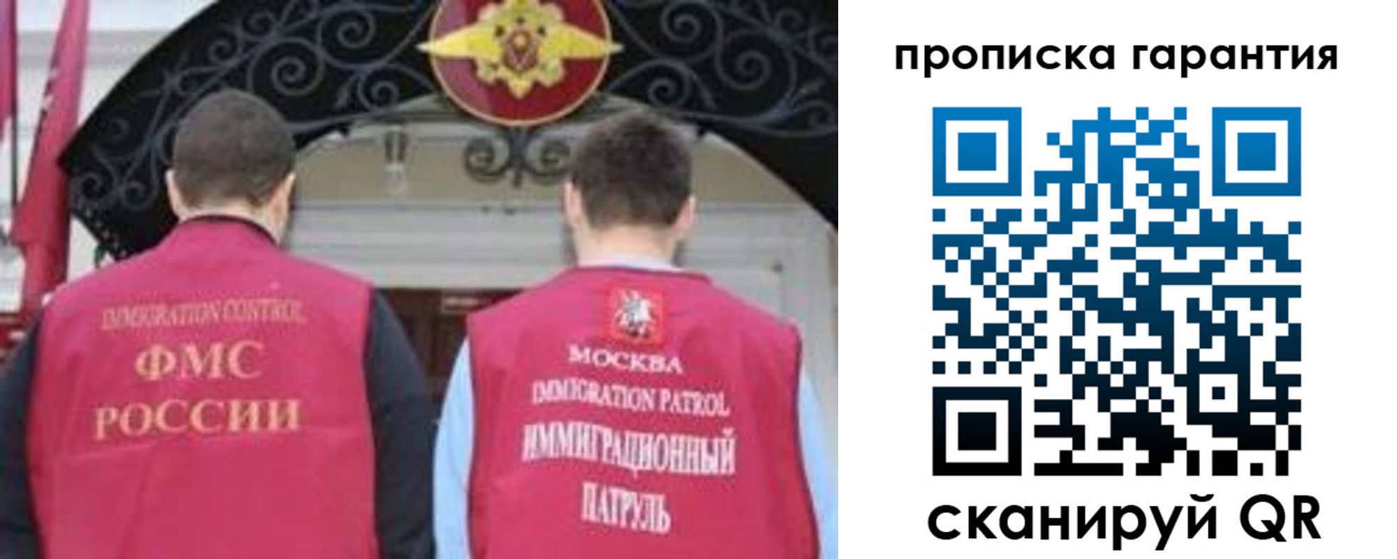 прописка паспорт в Волгограде
