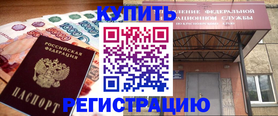 прописка для кредита в Волгограде