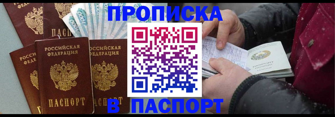 временная регистрация адрес в Волгограде