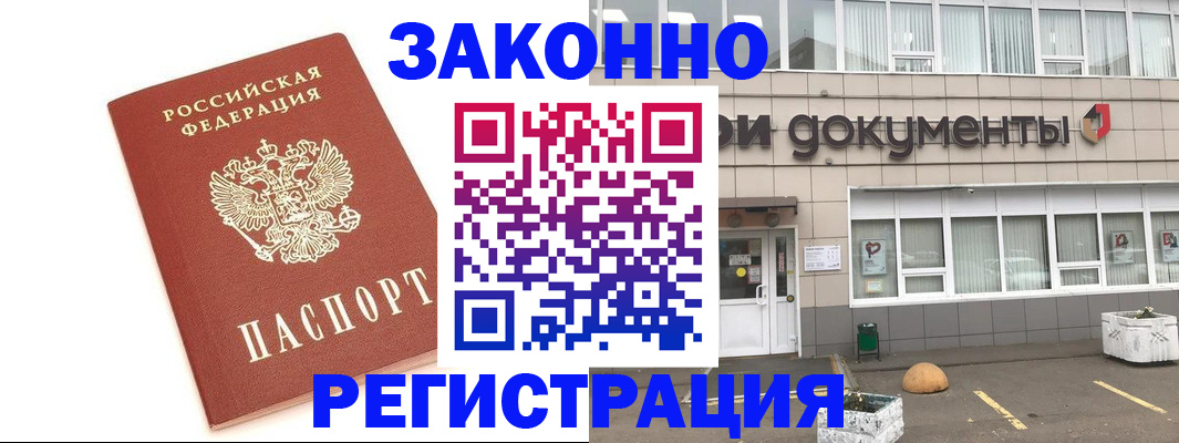 временная регистрация адрес в Волгограде