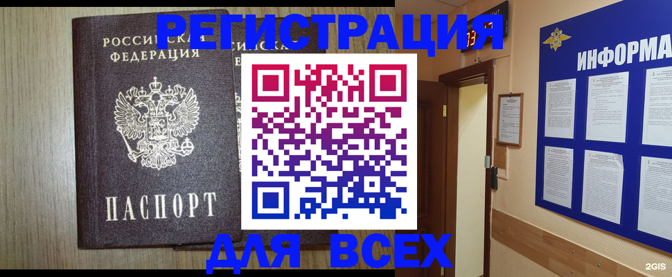 регистрация для дет. сада в Волгограде