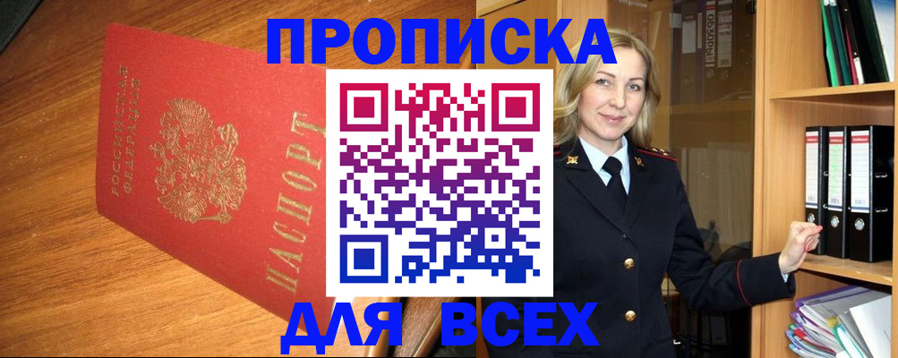 пропишу в квартире в Волгограде