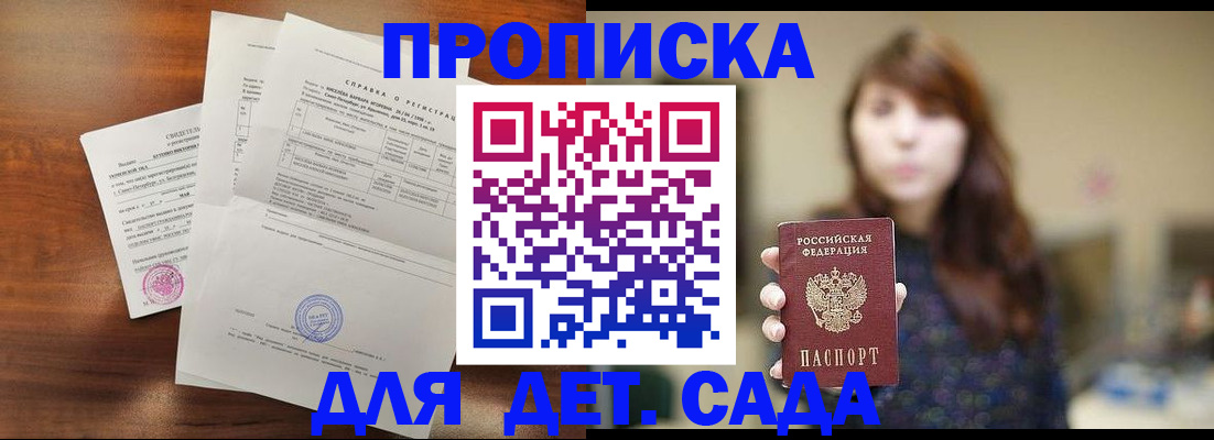 миграционный учет в Волгограде