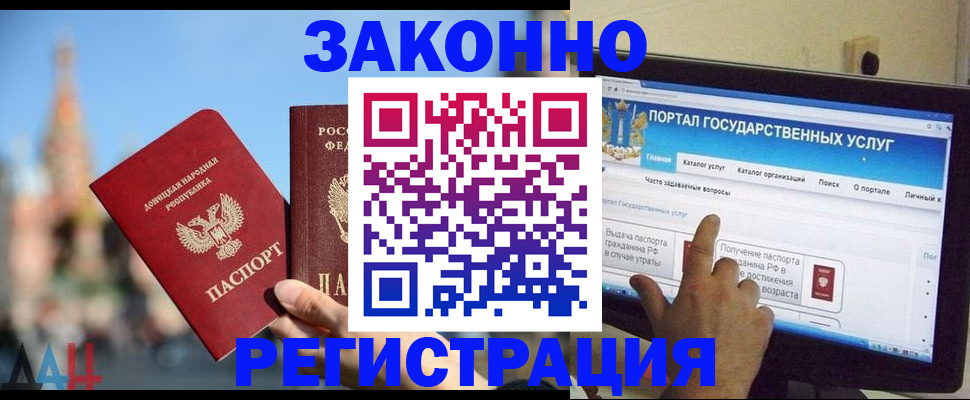 временная регистрация госуслуги в Волгограде