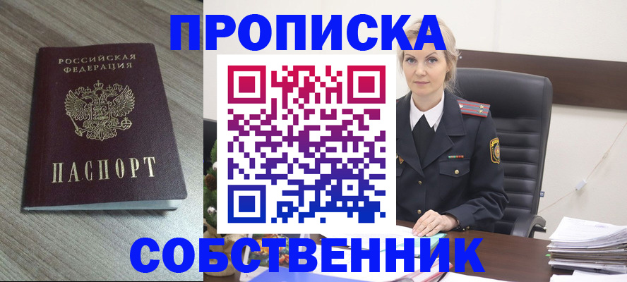 временная регистрация для школы в Волгограде